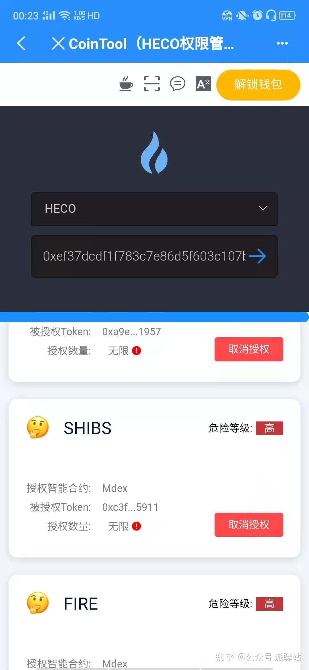 tp钱包被盗？授权出现问题？快来了解安全防范措施