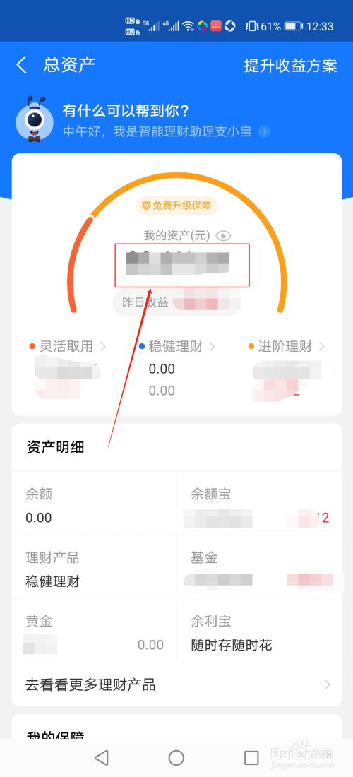 关于tp钱包苹果手机如何添加NFT资产的信息