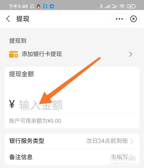 imToken钱包提现操作指南