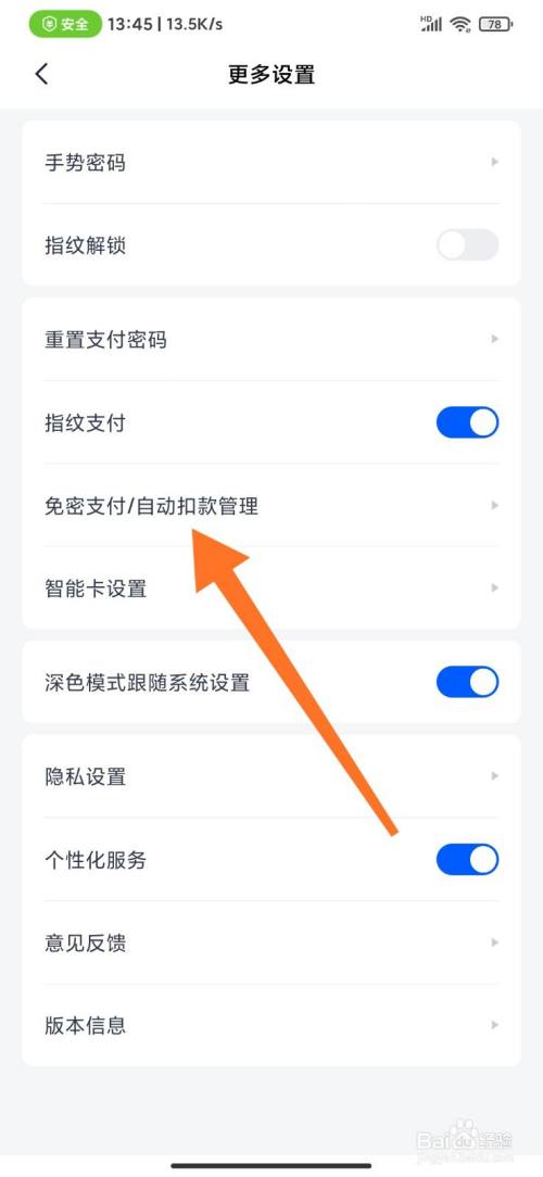 电子支付接管，im钱包被击败