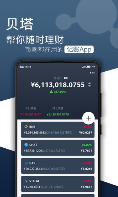imToken投资工具遇挫，获取失败
