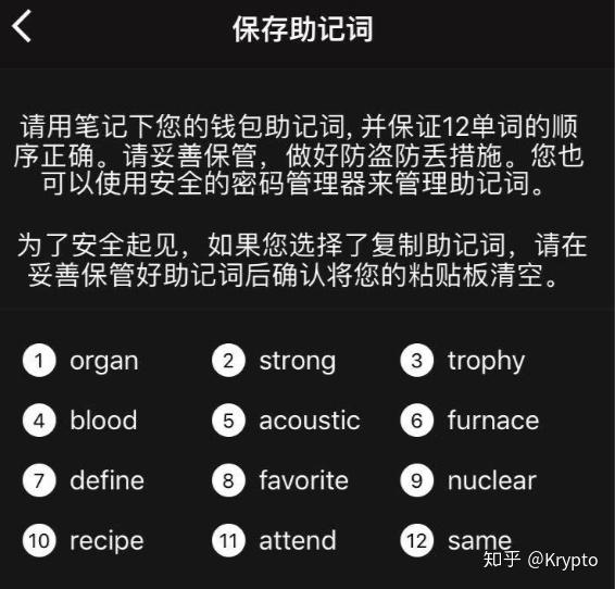 数字货币投资者忘记imToken密码，怎么办？