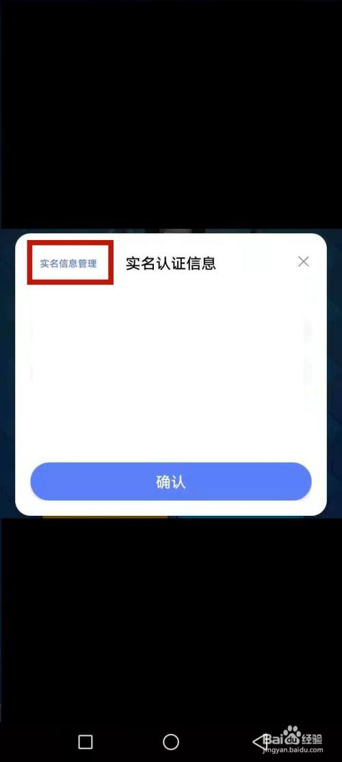 imToken实名认证，数字货币投资需要吗？