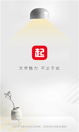 海量图书资源，无限畅享！起点app带你尽情阅读