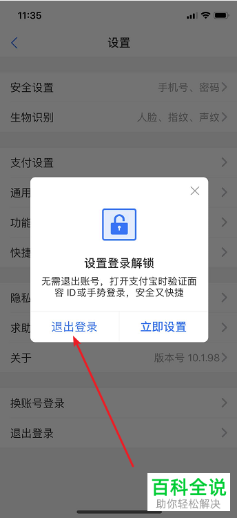 数字钱包imToken，保护你的数字资产安全
