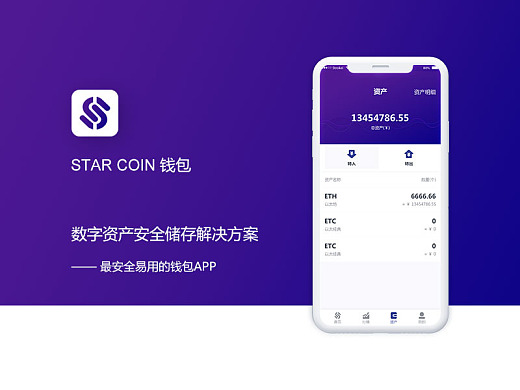 数字资产爱好者，下载imToken APP，立即体验