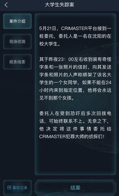 神秘来电：昨日，匿名号码狂轰滥炸