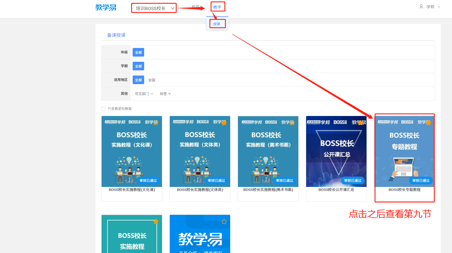 校长教你下载tp钱包，苹果用户必看