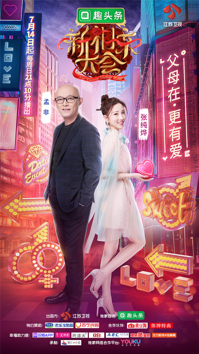 搜恋，让你找到真爱的新方式