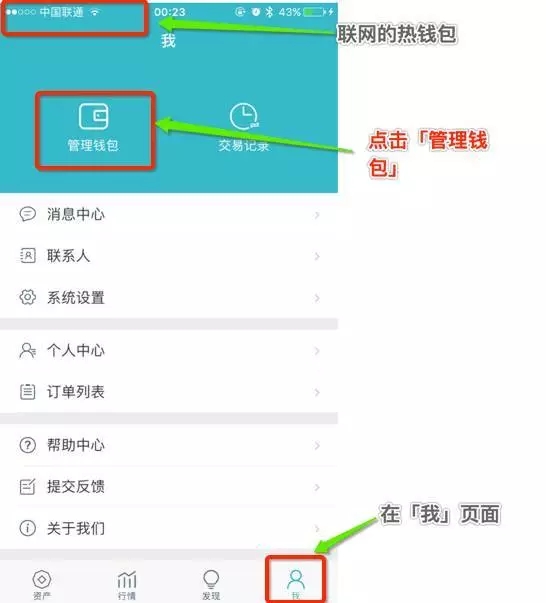 imtoken冷钱包app,imtoken最新版钱包app