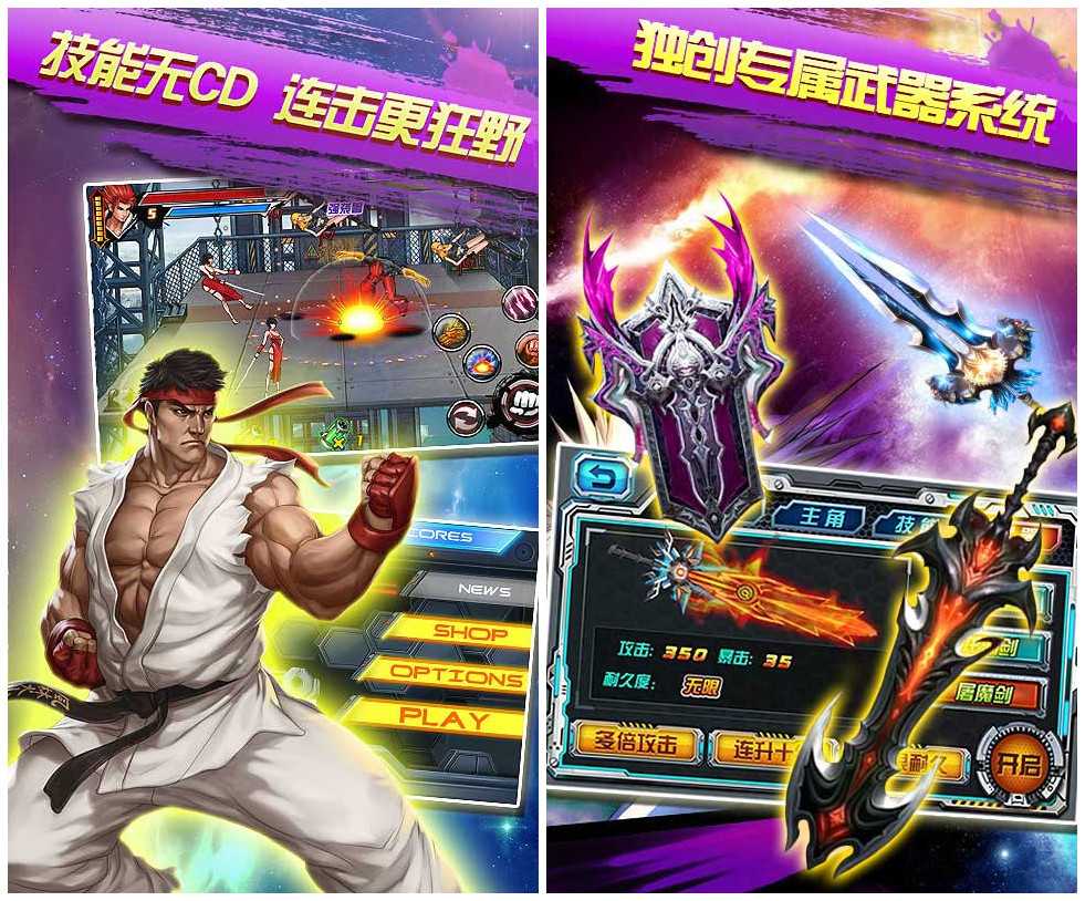 拳霸2：冬荫功，让你成为格斗之王