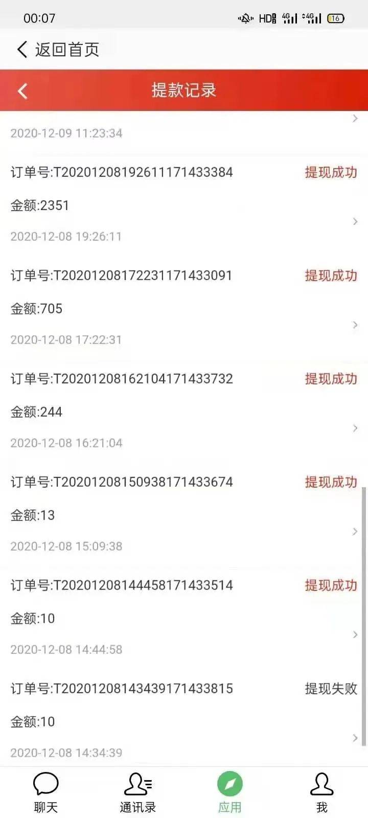 虚拟币提现到微信支付宝会被冻结吗,虚拟币提现到微信支付宝会被冻结吗安全吗