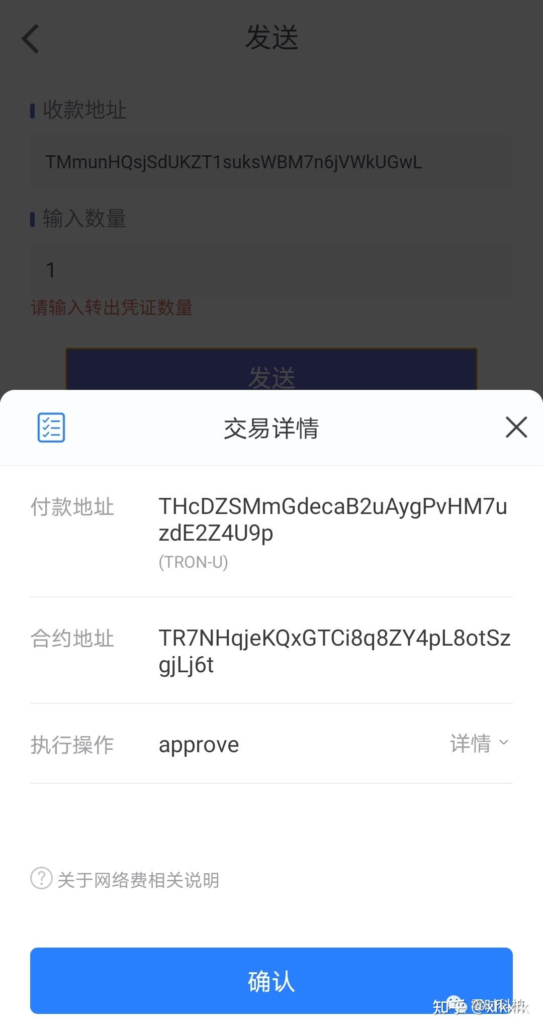 TP钱包添加合约地址，简单易懂