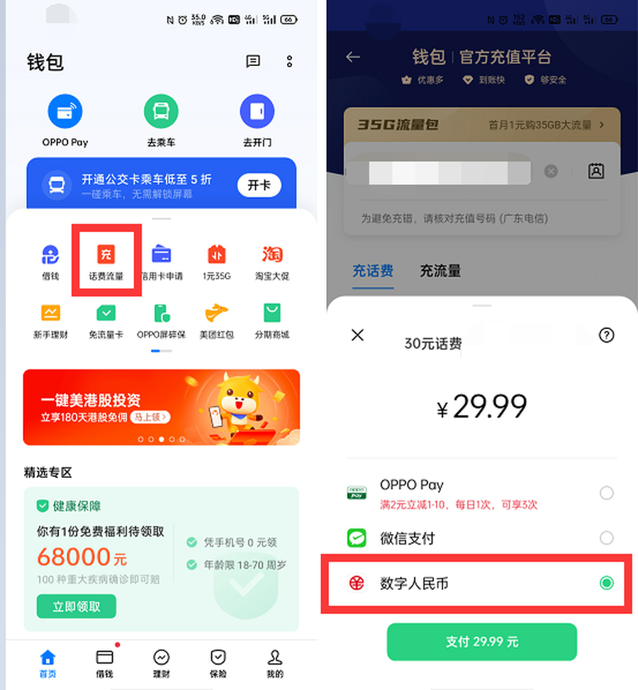 钱包app下载安装安卓版_tp钱包app官网下载安装_钱包官方下载