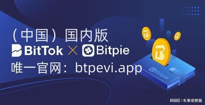 比特派官网下载app_imtoken与比特派_比特派钱包的骗局