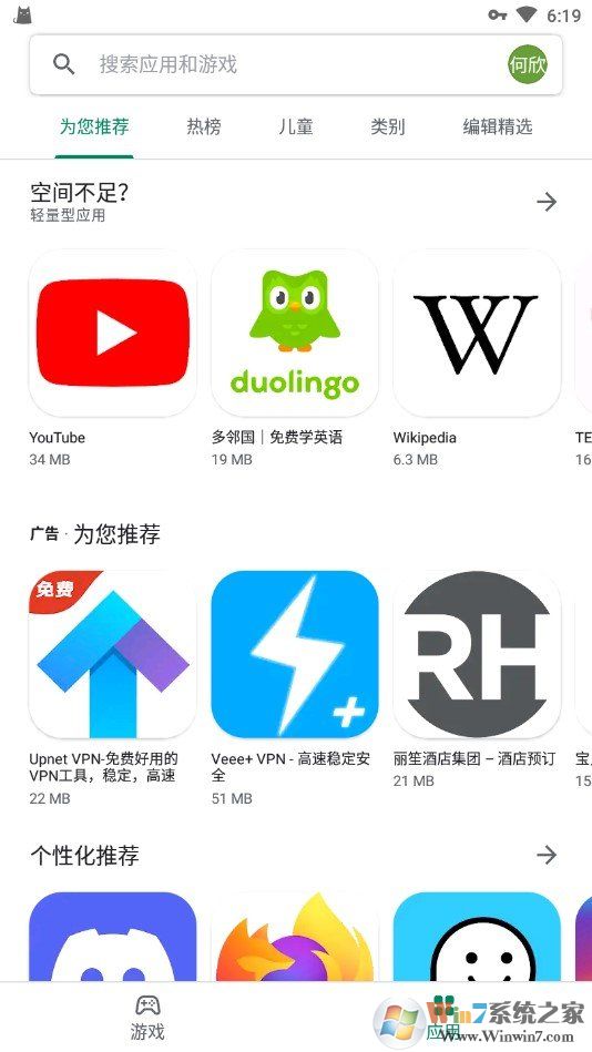 googleplay商店官方_谷歌googleplay商店官网_谷歌官网商店