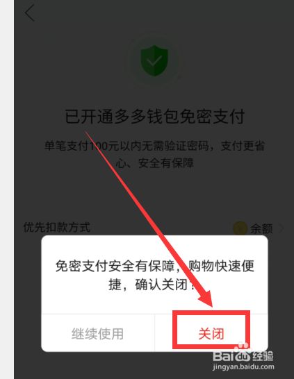 IM钱包遭禁，监管压力加大