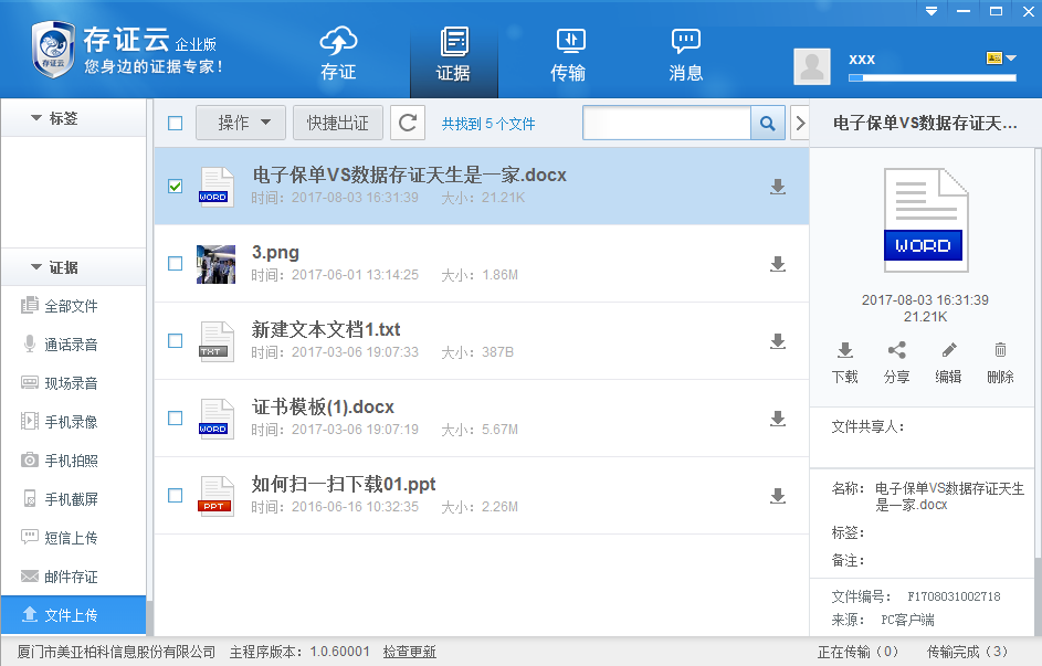 萤石云免费储存策略大调整，满足用户需求激增