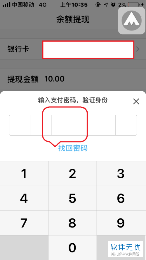 轻松畅享数字支付，一键注册TP钱包
