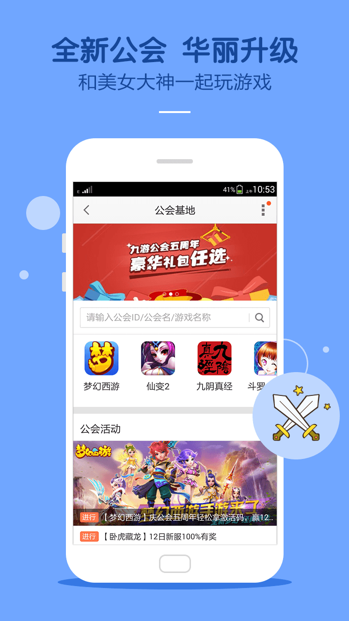 九游下载app下载_九游app下载_九游下载app最新版下载大全