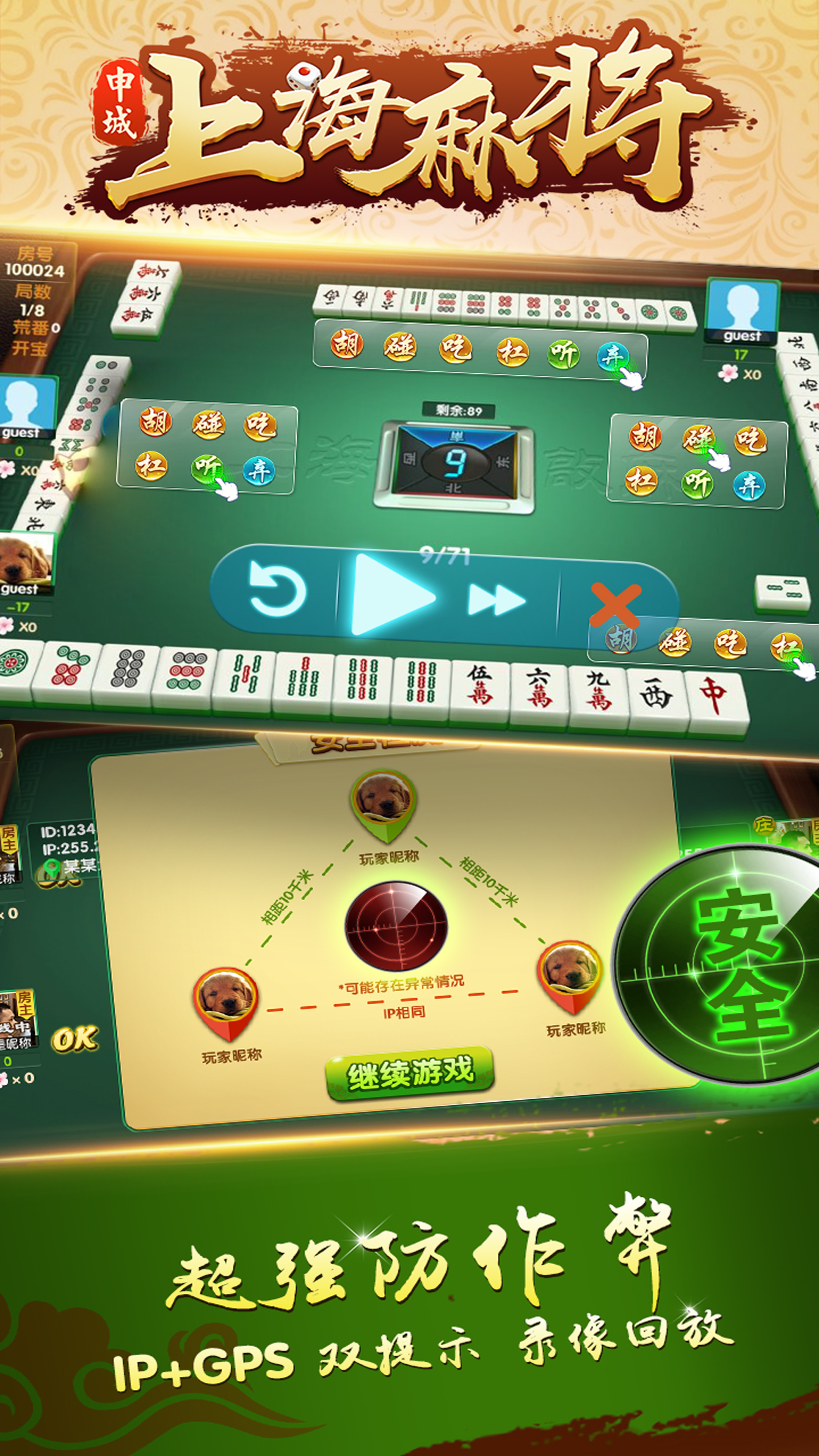 新上海麻将：神秘力量下的独特游戏
