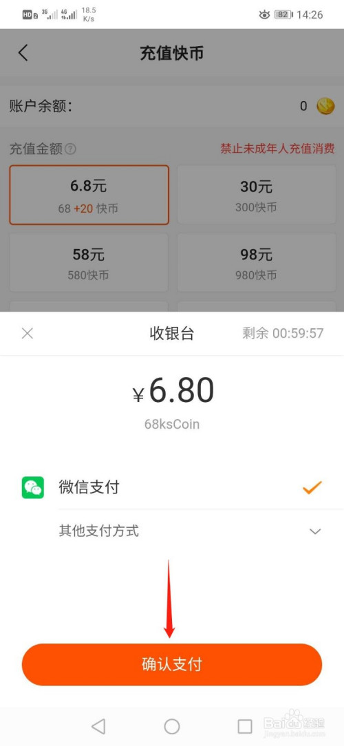 快手点赞微信支付链接_快手双击50个赞微信支付