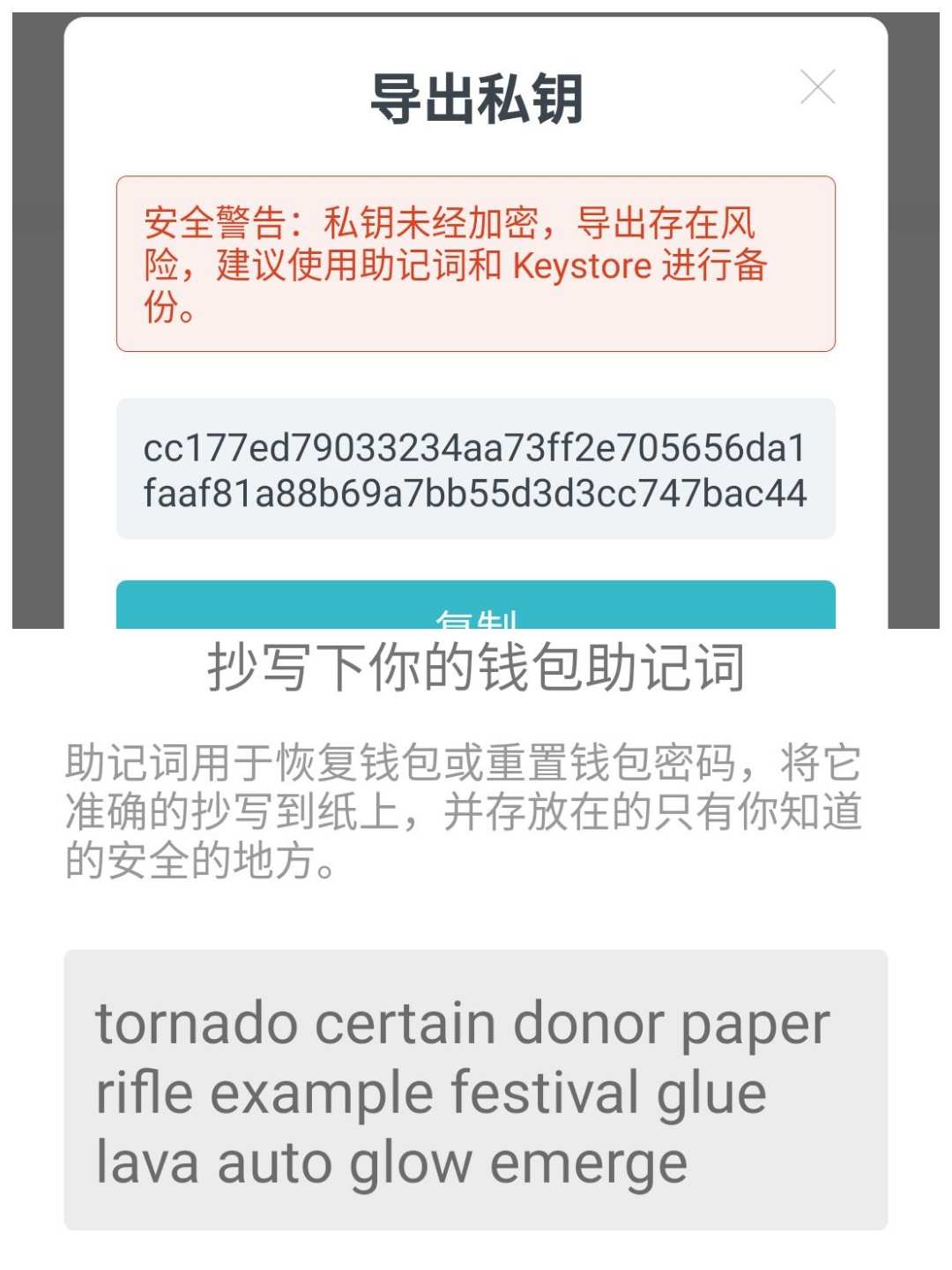 钱包密钥是什么意思_钱包密钥忘记了怎么办_tp钱包密钥丢了