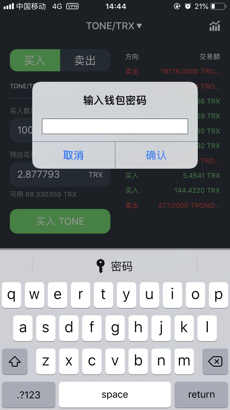 im钱包trx如何用-imtoken钱包trx怎么购买