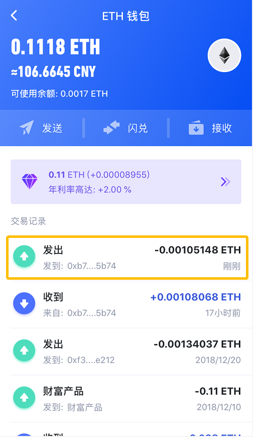 imToken数字资产钱包：简单易用，解决使用问题