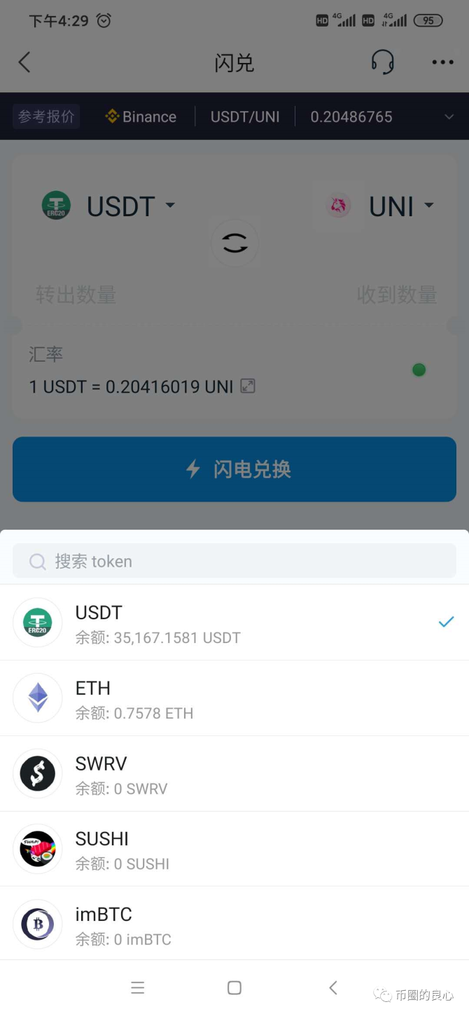 imtoken收到币不显示，如何解决？