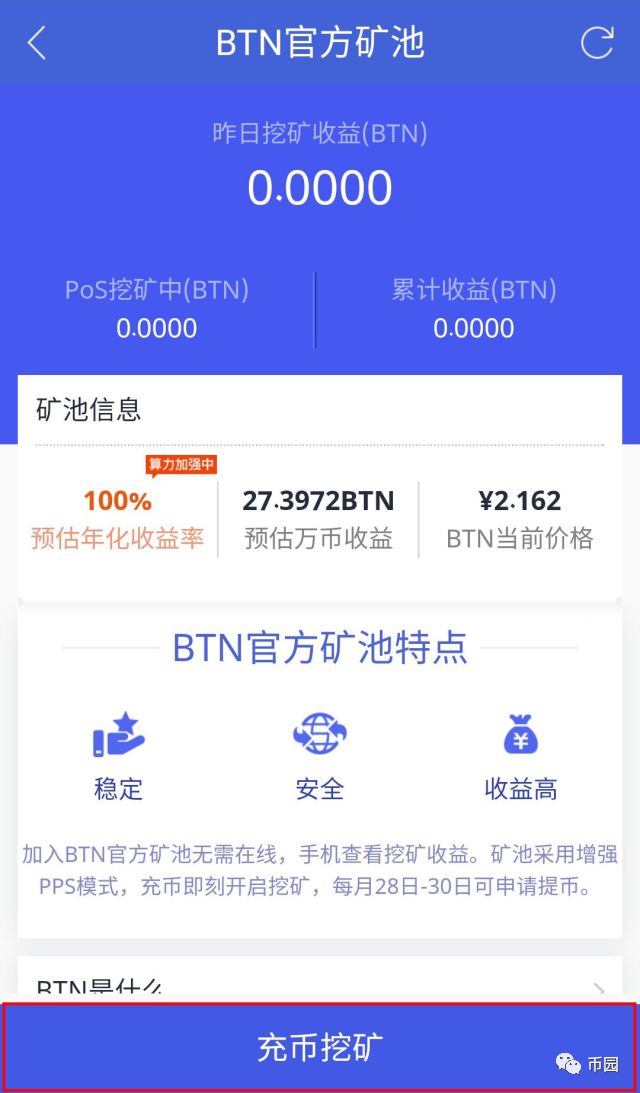 imtoken钱包挖矿指南