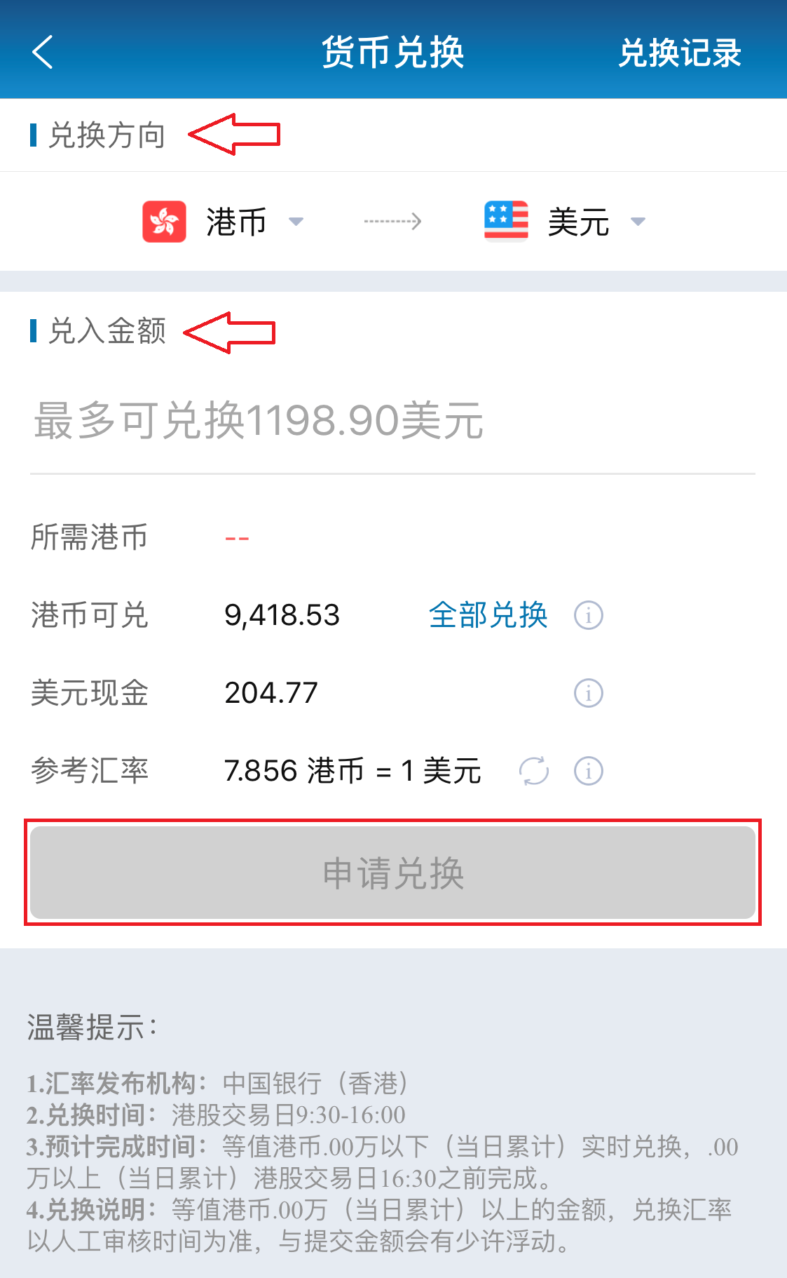 imtoken钱包闪兑兑换超时_imtoken闪兑用不了_钱包币币闪兑