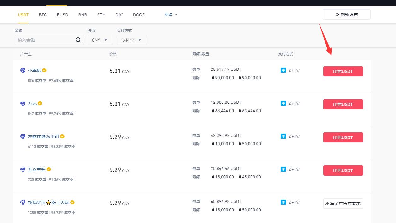 imToken教你一步步实现数字货币提现到支付宝