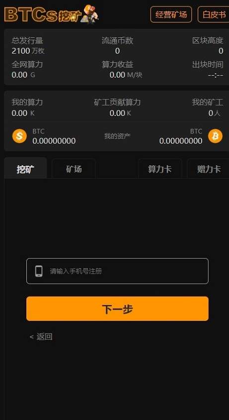 钱包挖矿app_钱包挖矿教程_im钱包怎么挖矿