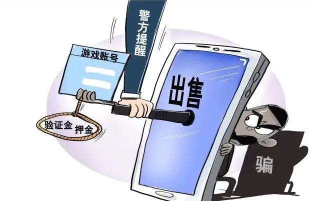 卖手机游戏账号后手机-手机游戏账号买卖攻略，让你轻松获利