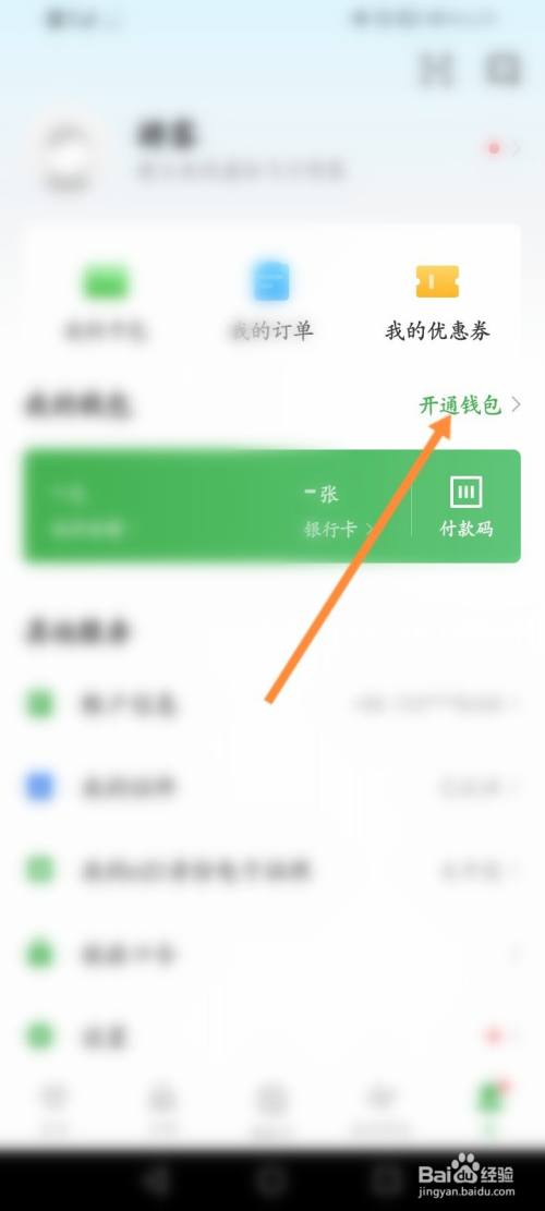 tp钱包交易密码忘记-倒霉！tp钱包交易密码竟然忘记了