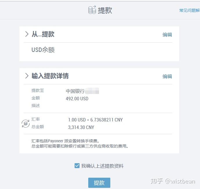 币提到钱包怎么提现_币提现_imtoken提现人民币步骤