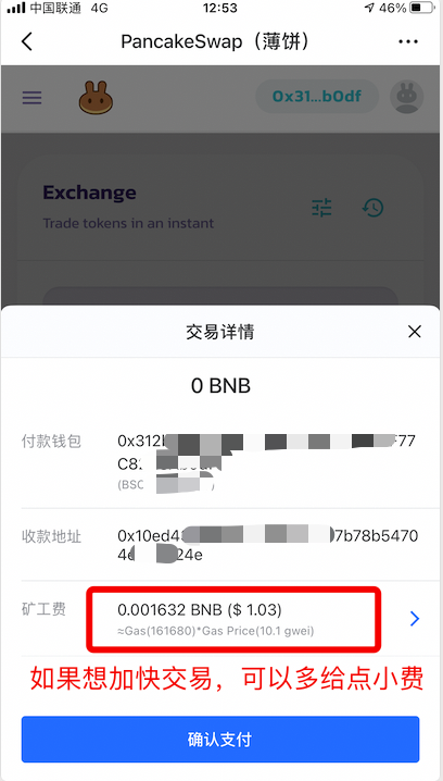 钱包bnb矿工费_im钱包矿工费怎么买_qkbill钱包矿工费