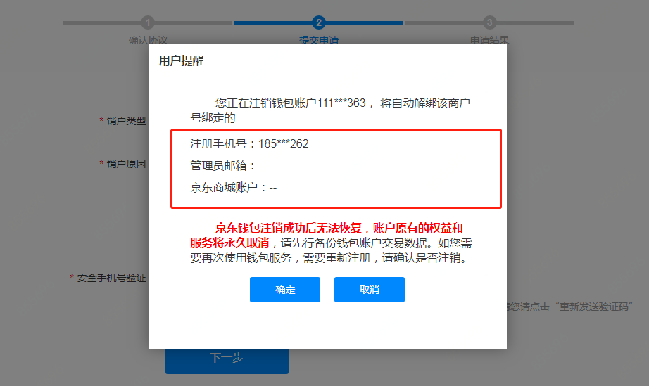 注销账户怎么注销_注销账户后可以再注册吗_imtoken怎么注销账户