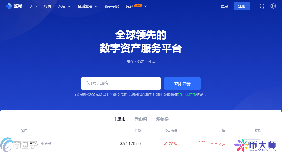 imtoken国际版发布时间_最新imtoken官网_imtoken国际版官网下载