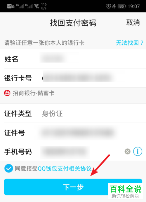 im钱包密码忘了怎么办-忘记钱包密码？来看这个绝妙的解决办法