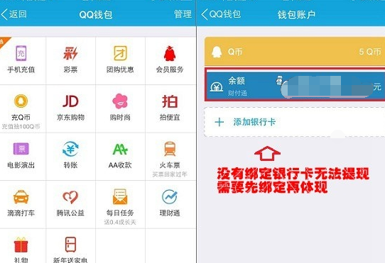 qq钱包0元余额截图图片