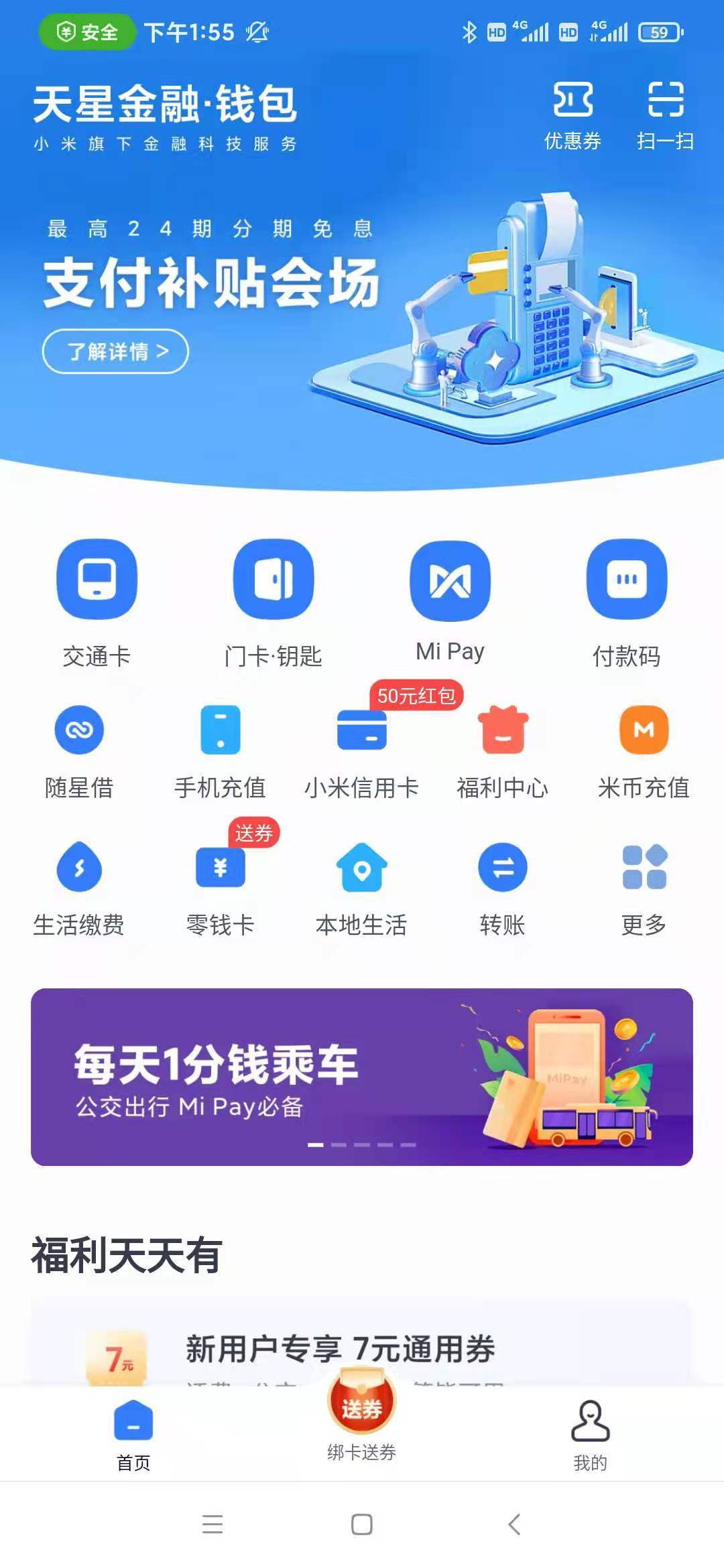 钱包app_im钱包2.9.81413_im钱包2.9.81413