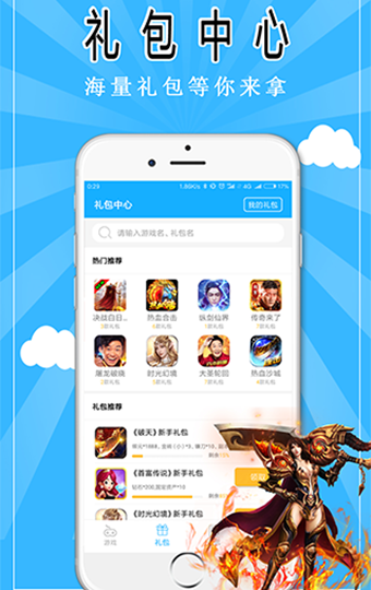 回合制破解版手机游戏盒子-绚丽无限的手机游戏盒子，让你沉迷于回合制破解