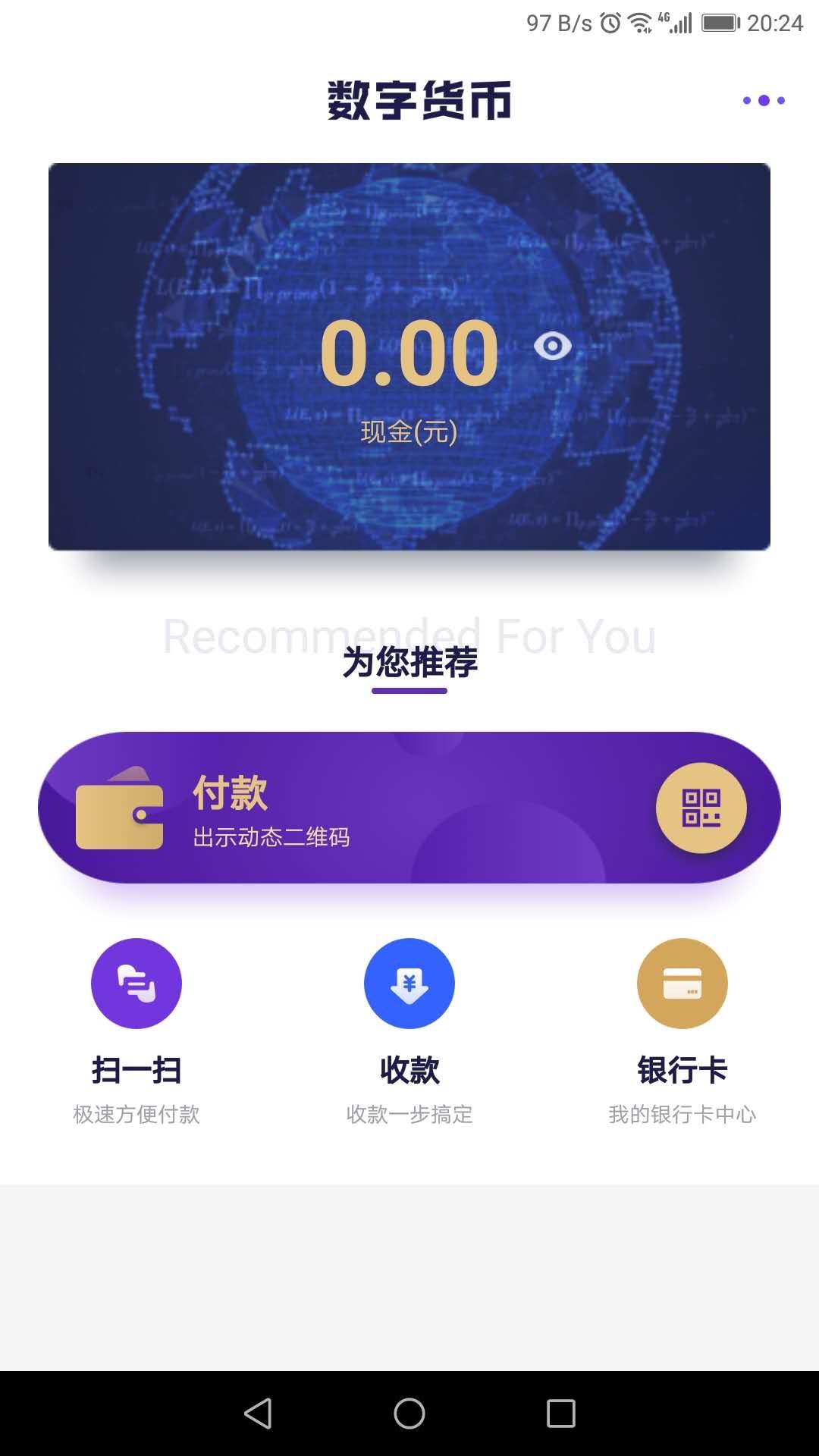 im数字货币钱包-数字货币钱包，与你最亲密的im伙伴
