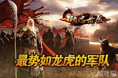 征战四方！龙虎争霸手机游戏，挑战强大武将