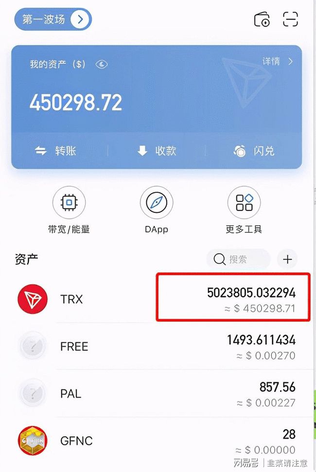 TRX钱包手机版，trx能量交易网站