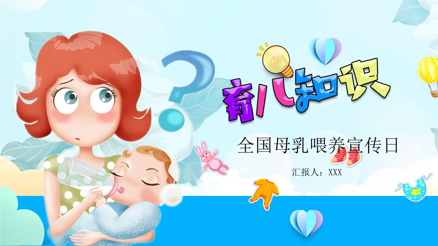 母乳 手机游戏-随时随地享受亲子时光这款母乳养成手游