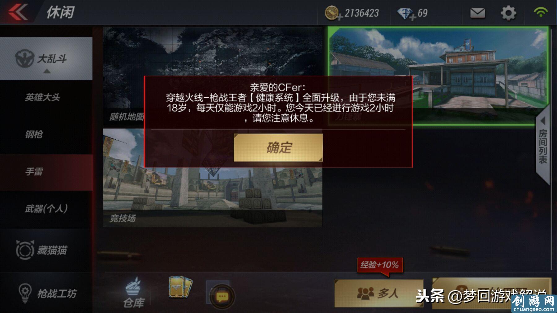 金立手机老是弹出游戏大厅-金立手机游戏大厅频繁弹出，学生沉迷其中