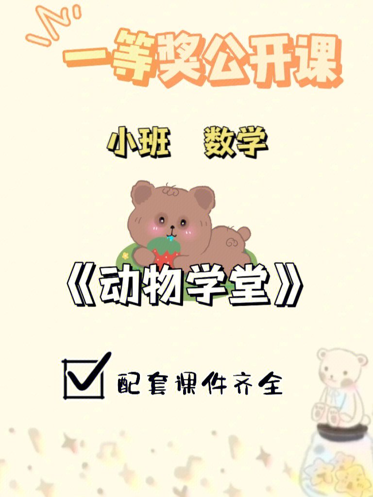 教育型手机游戏：我深感责任重大